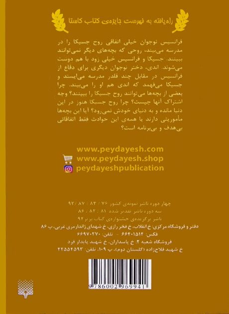 Back Cover