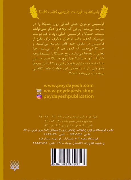 Back Cover