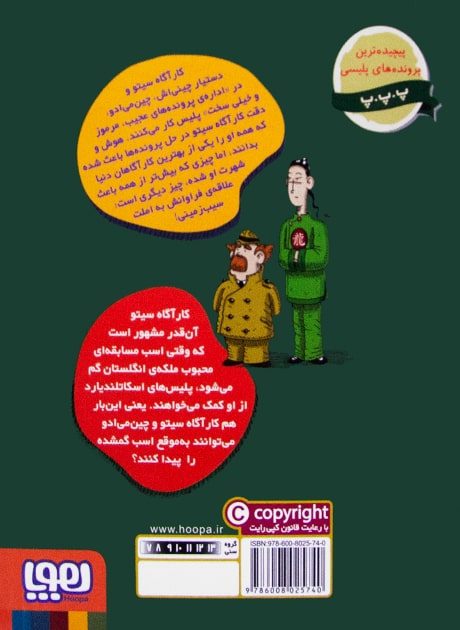 Back Cover