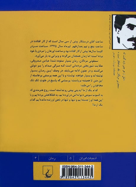 Back Cover