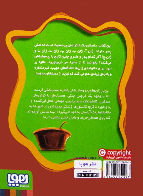 Back Cover