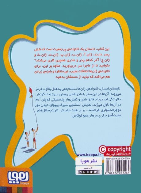 Back Cover
