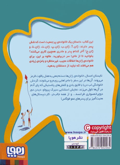 Back Cover