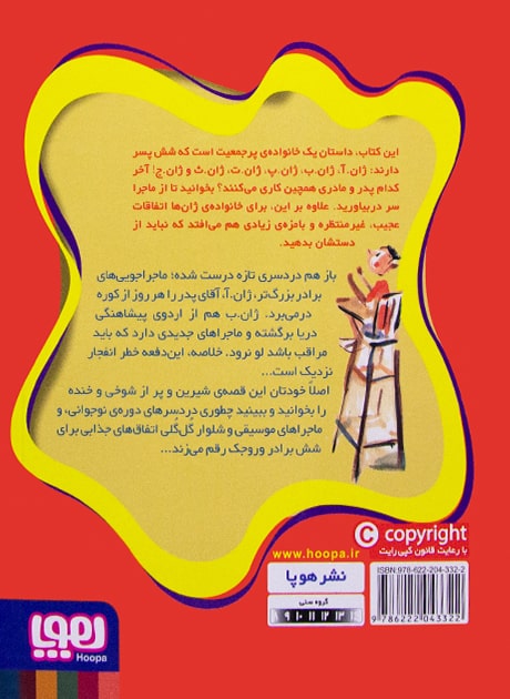 Back Cover