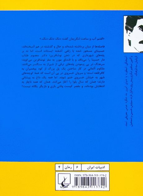 Back Cover