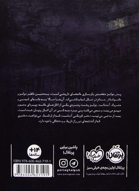 Back Cover