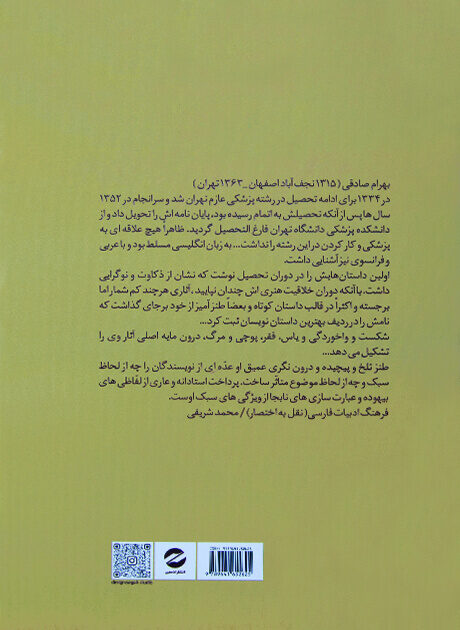 Back Cover