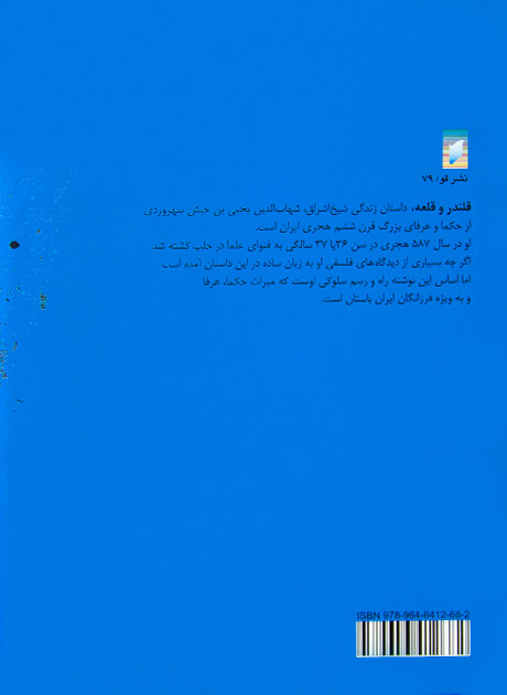 Back Cover