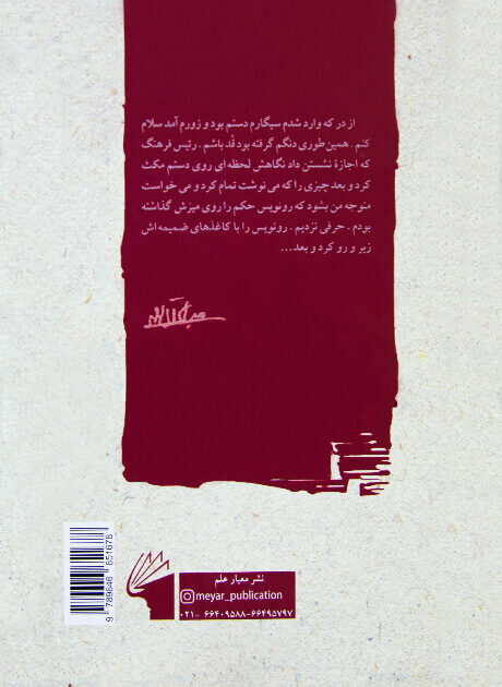 Back Cover