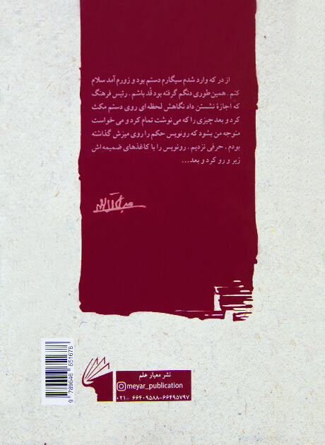 Back Cover