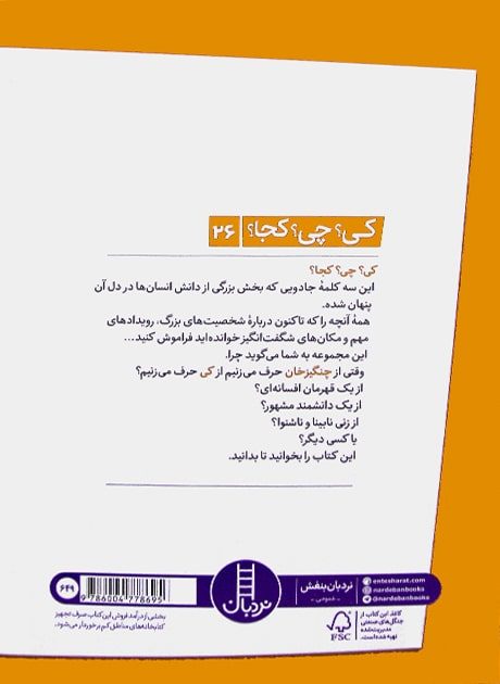 Back Cover
