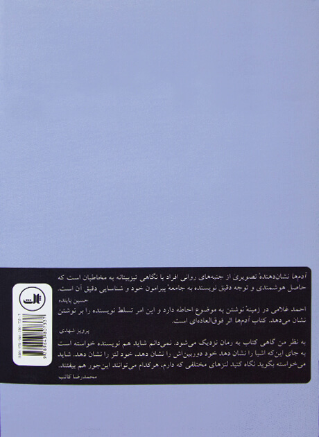 Back Cover