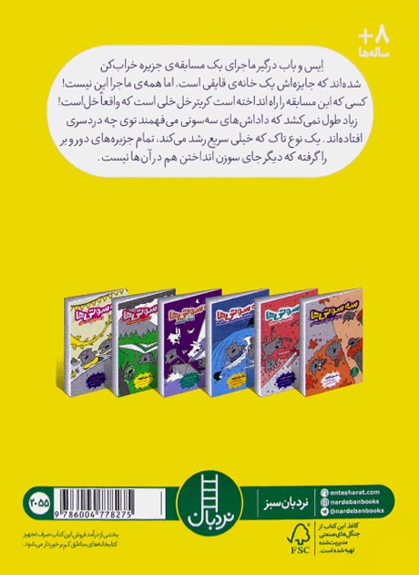 Back Cover