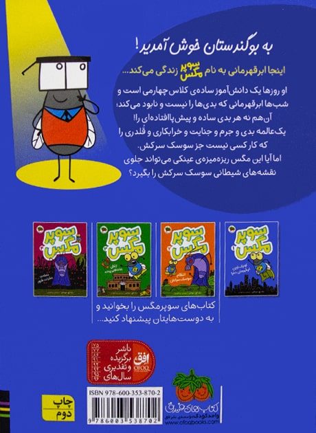 Back Cover