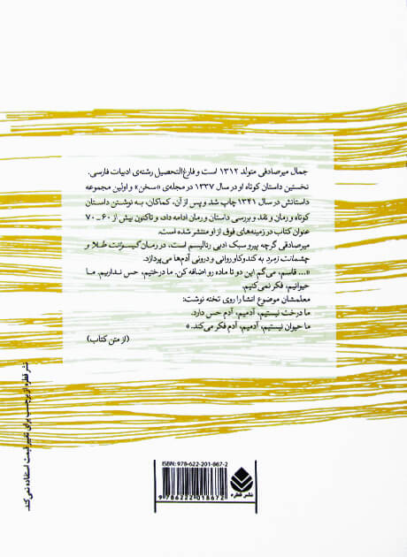 Back Cover