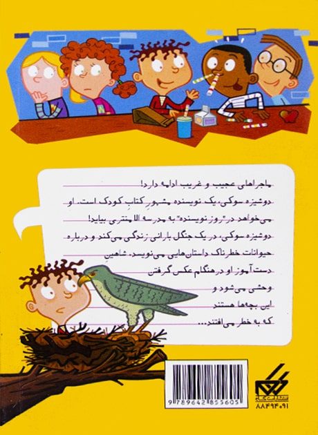 Back Cover