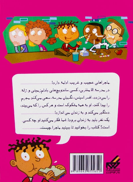 Back Cover