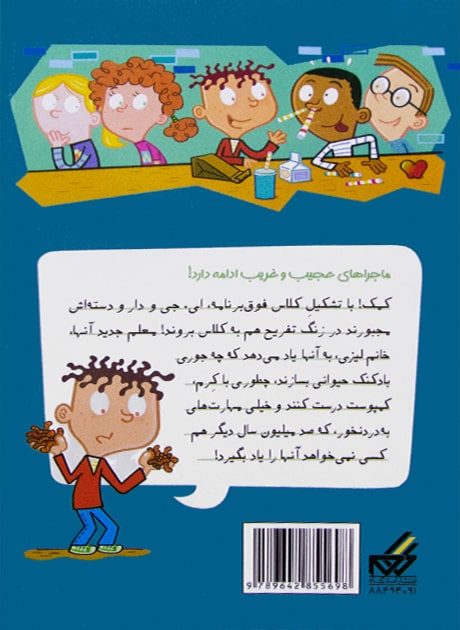 Back Cover