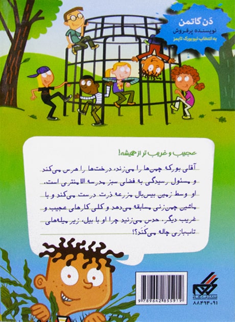 Back Cover
