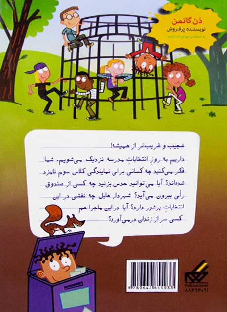 Back Cover
