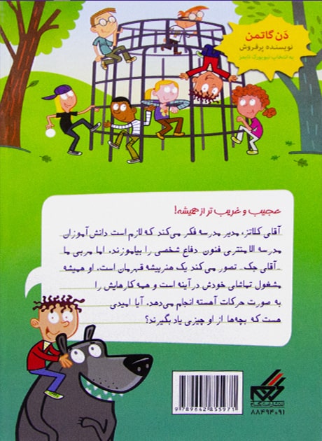 Back Cover