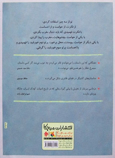 Back Cover