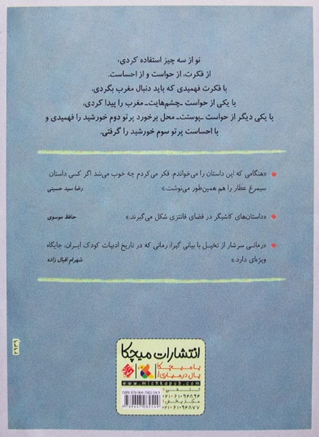 Back Cover