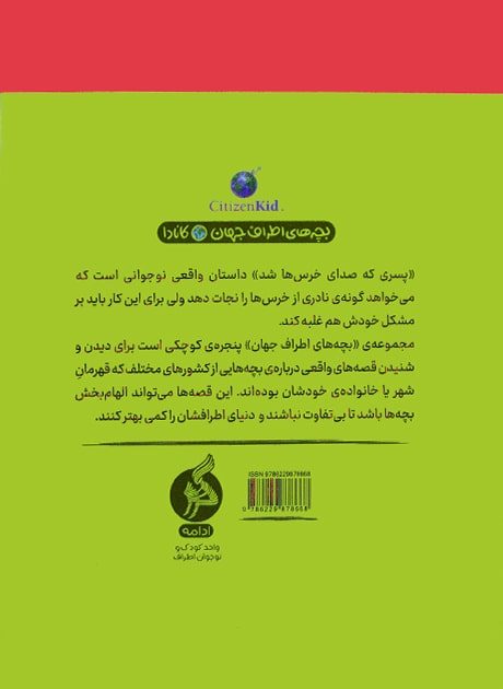Back Cover