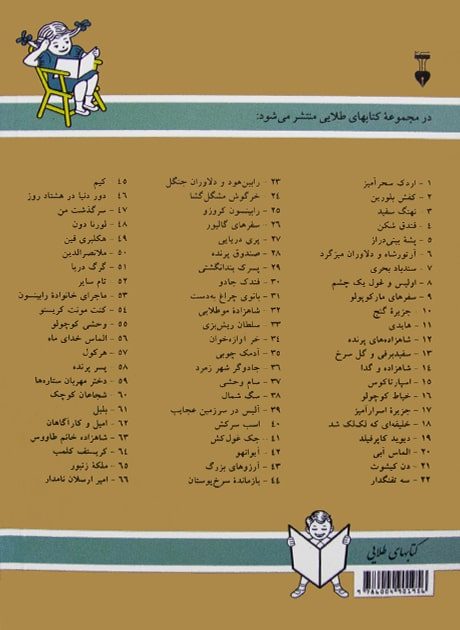Back Cover