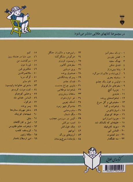 Back Cover