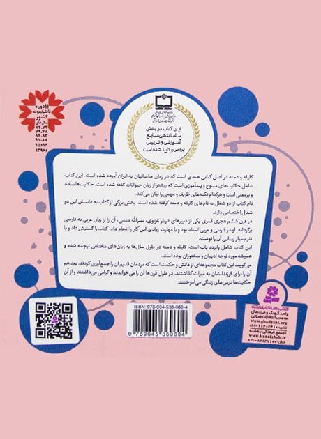 Back Cover