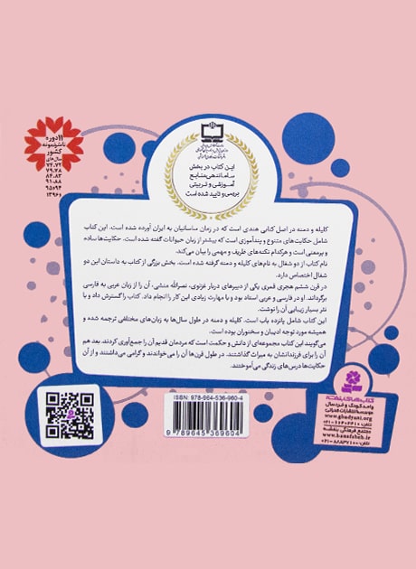 Back Cover