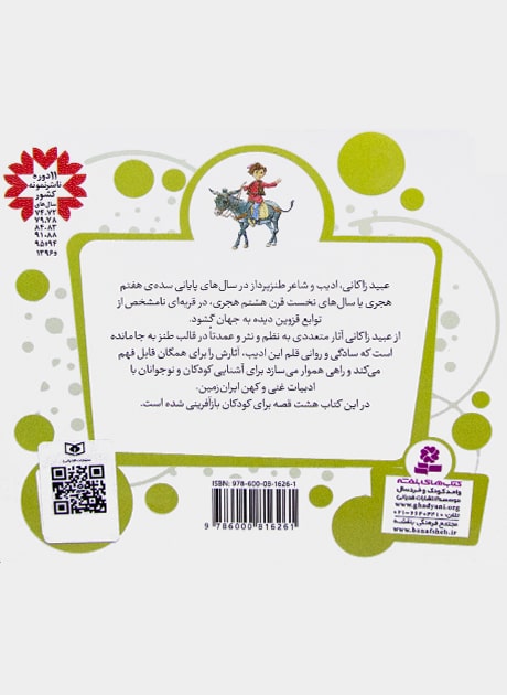 Back Cover