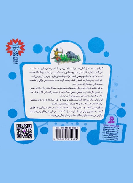 Back Cover