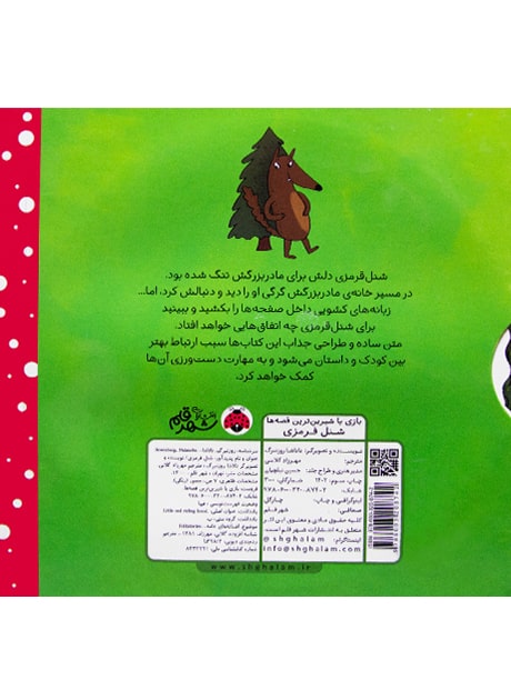 Back Cover