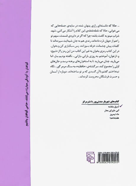 Back Cover