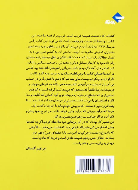 Back Cover