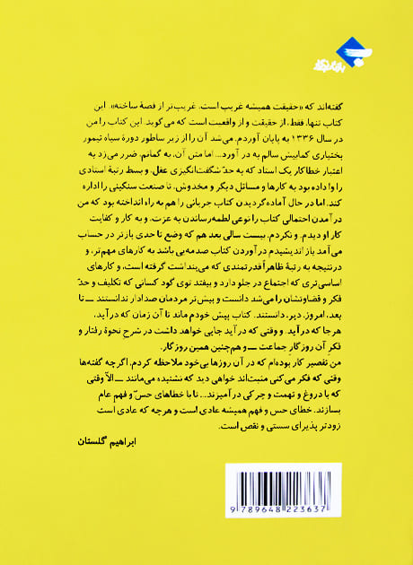 Back Cover