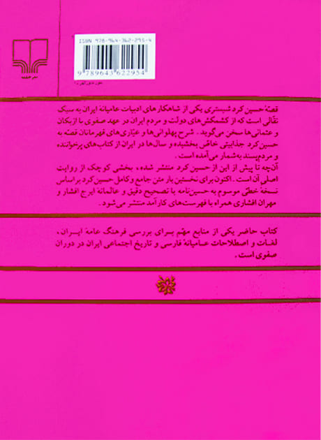 Back Cover