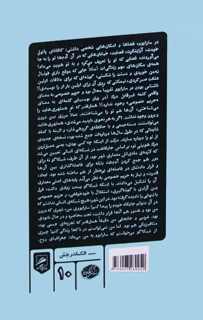 Back Cover