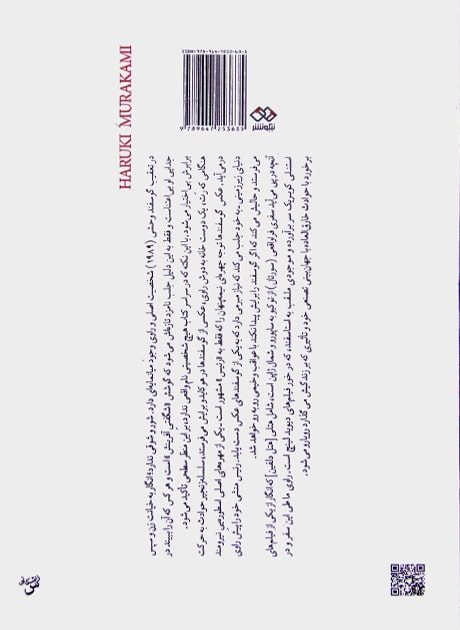 Back Cover