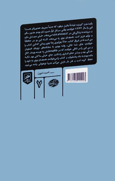 Back Cover