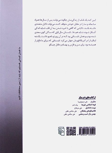 Back Cover