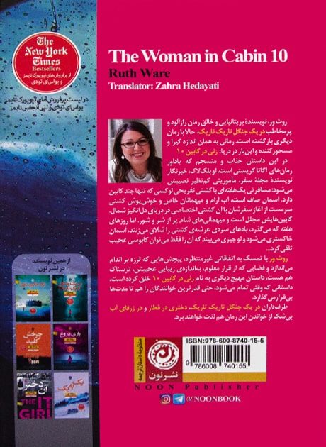 Back Cover