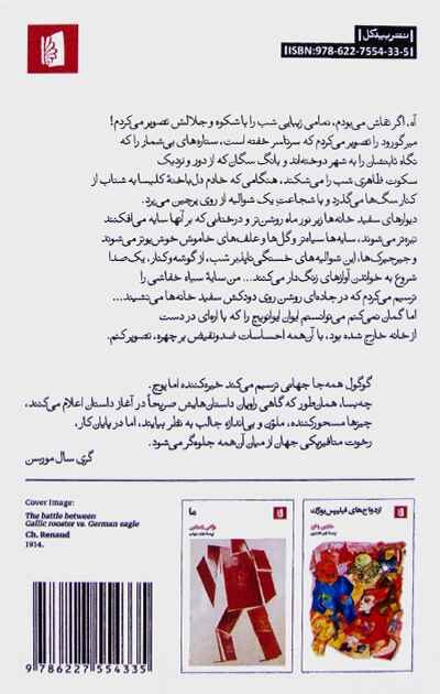 Back Cover