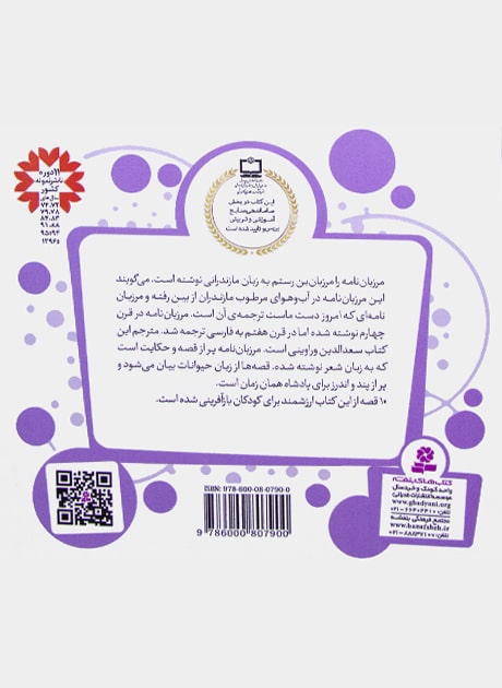 Back Cover
