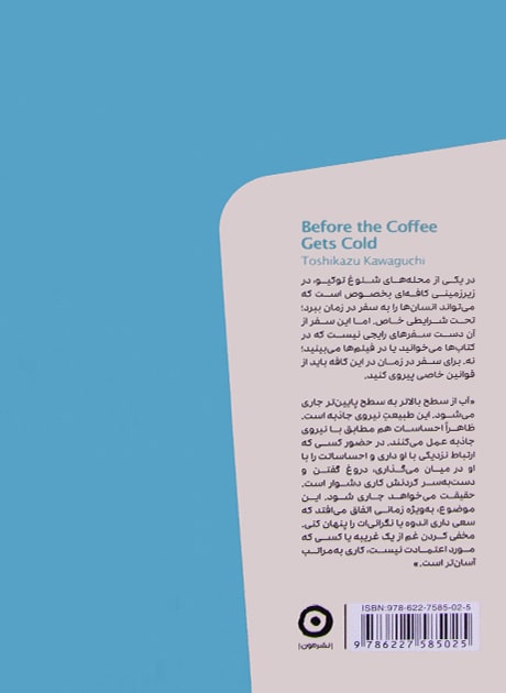 Back Cover
