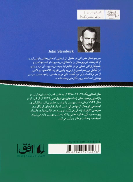 Back Cover