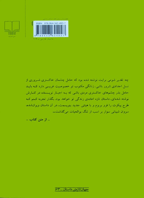Back Cover