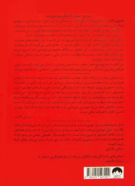 Back Cover